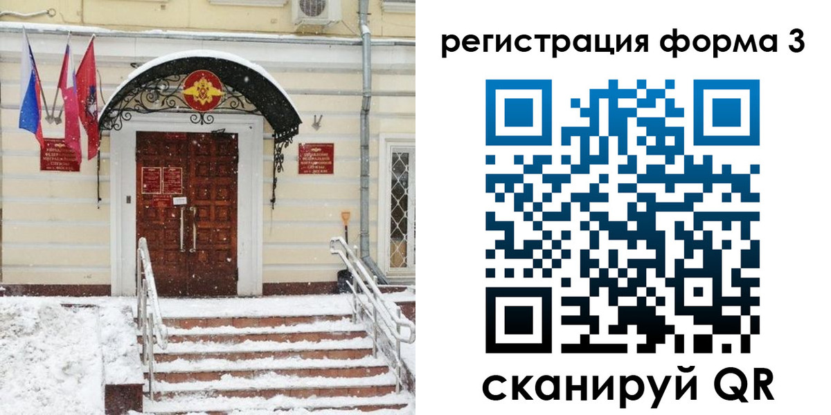 временная прописка в Дорогобуже