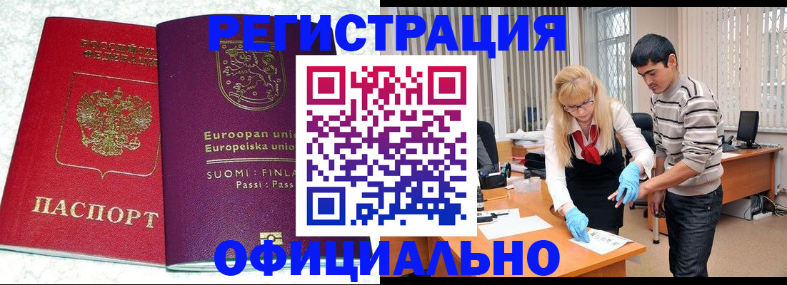 временная регистрация поиск в Дорогобуже