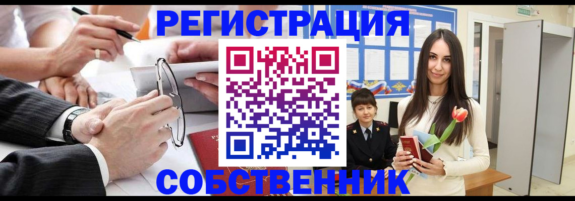 временная регистрация для школы в Дорогобуже