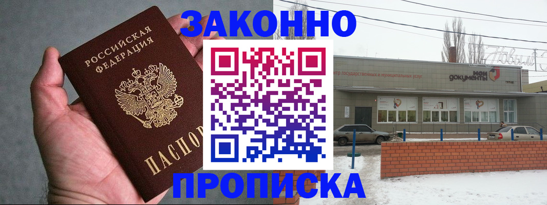 временная регистрация в квартире в Дорогобуже